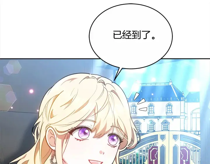 漫画《继母活命很简单》第17话 介绍新爸爸第192张图