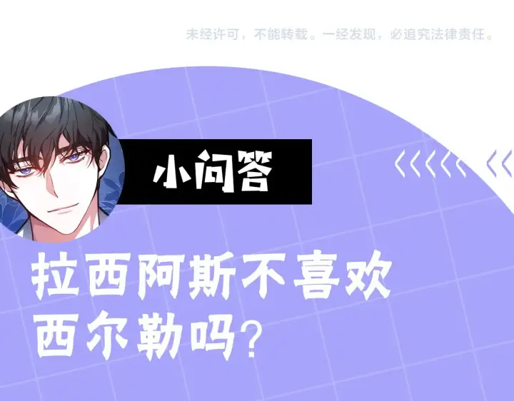 漫画《继母活命很简单》第17话 介绍新爸爸第218张图
