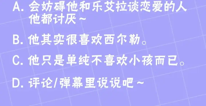 漫画《继母活命很简单》第17话 介绍新爸爸第219张图