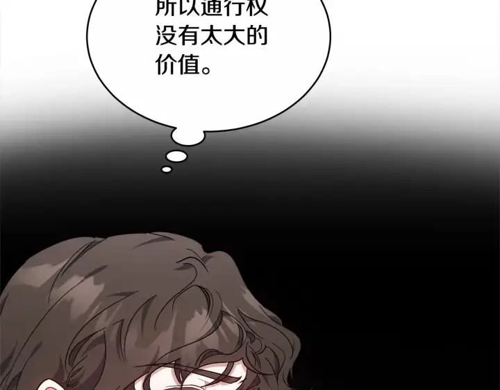 漫画《继母活命很简单》第17话 介绍新爸爸第22张图