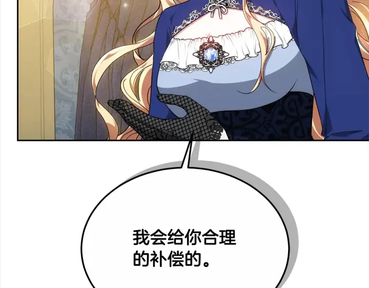 漫画《继母活命很简单》第17话 介绍新爸爸第28张图