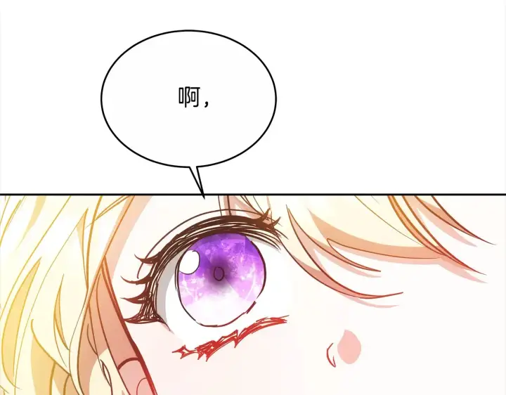 漫画《继母活命很简单》第17话 介绍新爸爸第38张图