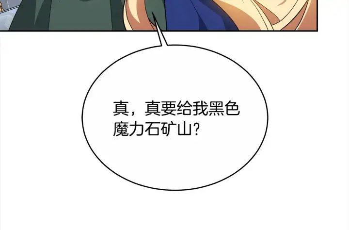 漫画《继母活命很简单》第17话 介绍新爸爸第43张图