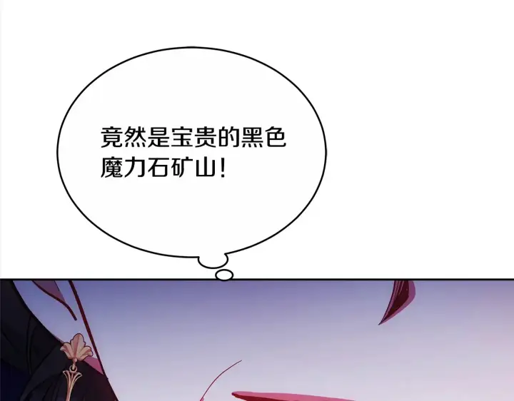 漫画《继母活命很简单》第17话 介绍新爸爸第44张图