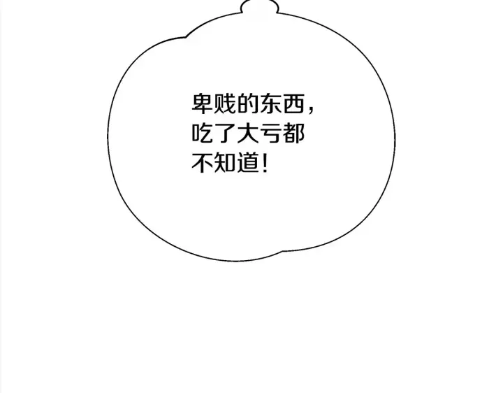 漫画《继母活命很简单》第17话 介绍新爸爸第46张图