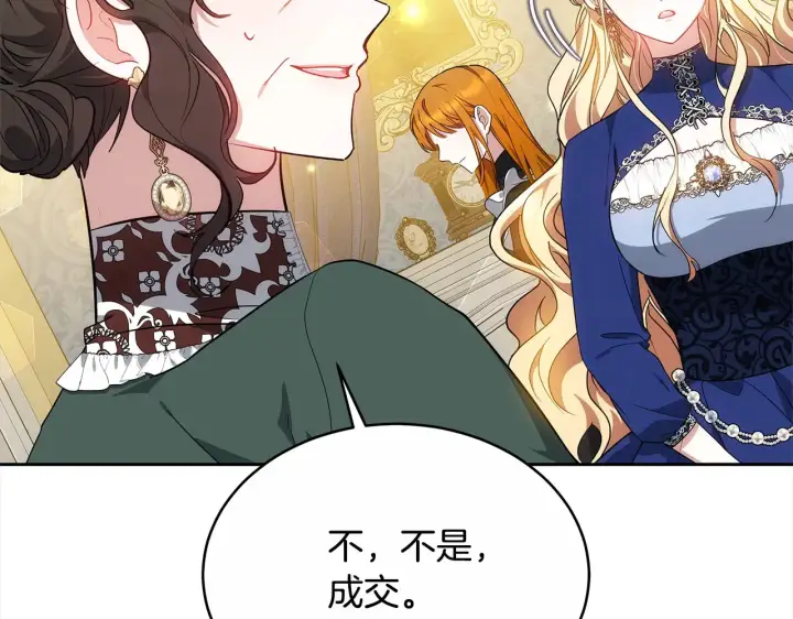 漫画《继母活命很简单》第17话 介绍新爸爸第48张图