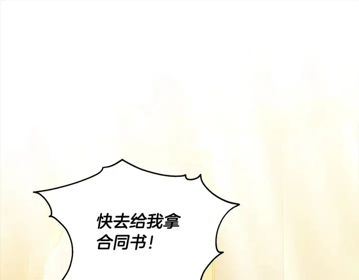漫画《继母活命很简单》第17话 介绍新爸爸第50张图
