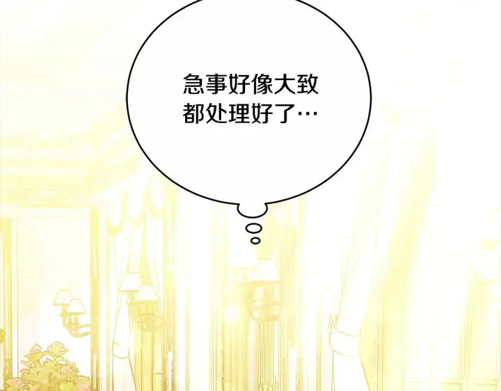 漫画《继母活命很简单》第17话 介绍新爸爸第60张图