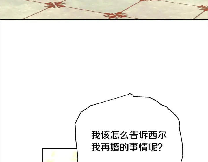 漫画《继母活命很简单》第17话 介绍新爸爸第62张图