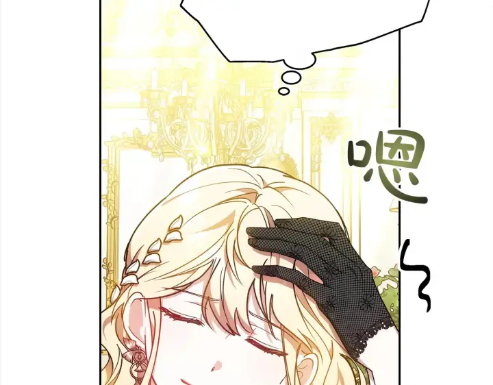漫画《继母活命很简单》第17话 介绍新爸爸第63张图