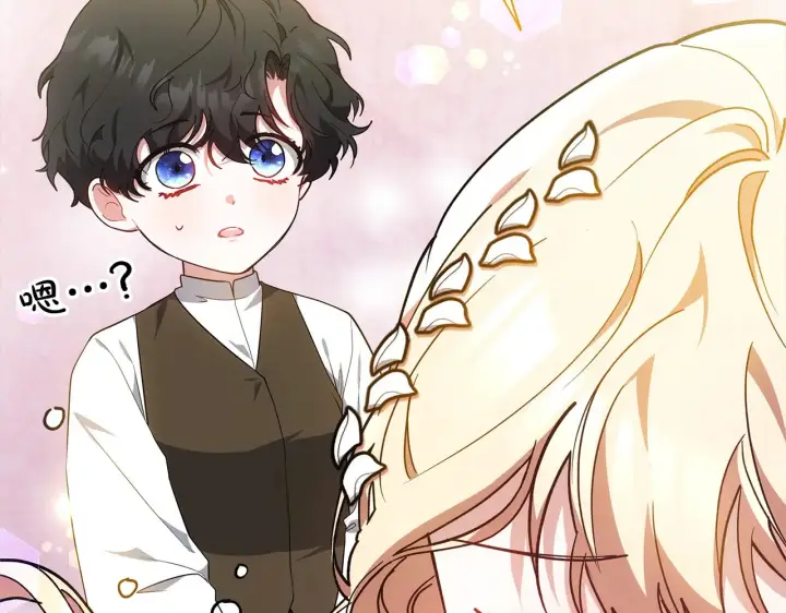 漫画《继母活命很简单》第17话 介绍新爸爸第70张图