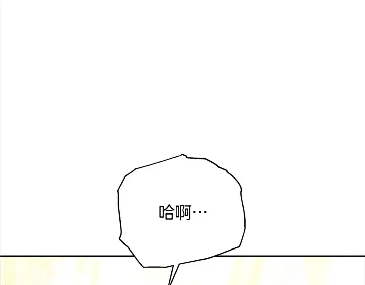 漫画《继母活命很简单》第17话 介绍新爸爸第74张图