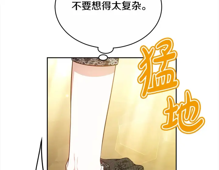 漫画《继母活命很简单》第17话 介绍新爸爸第77张图