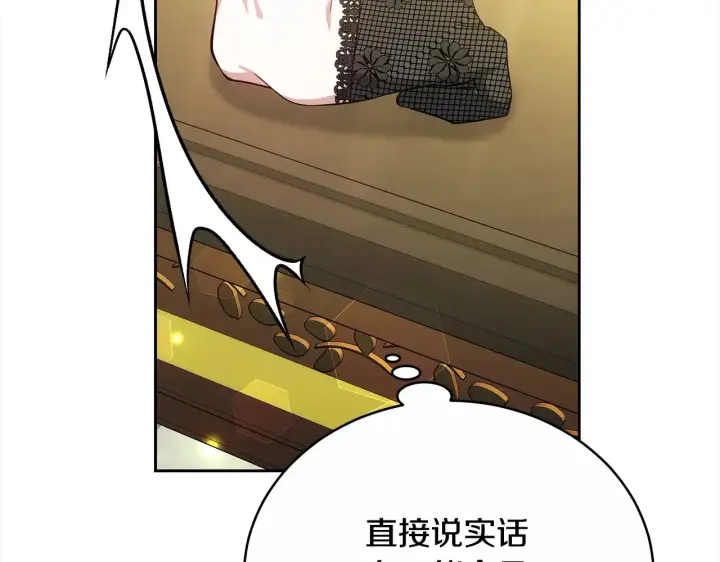 漫画《继母活命很简单》第17话 介绍新爸爸第78张图