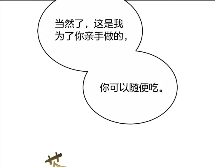 漫画《继母活命很简单》第17话 介绍新爸爸第89张图