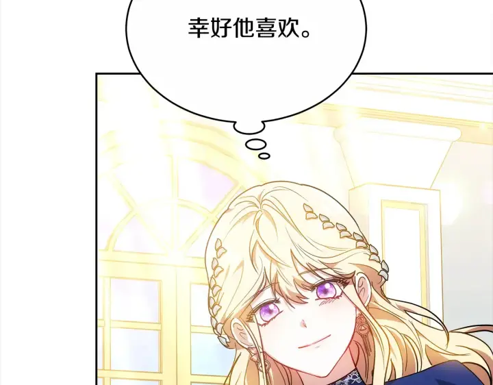 漫画《继母活命很简单》第17话 介绍新爸爸第95张图