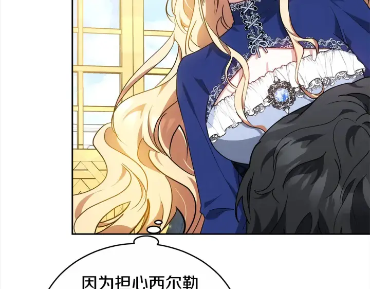 漫画《继母活命很简单》第17话 介绍新爸爸第96张图
