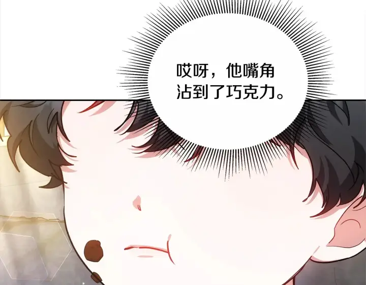 漫画《继母活命很简单》第17话 介绍新爸爸第98张图