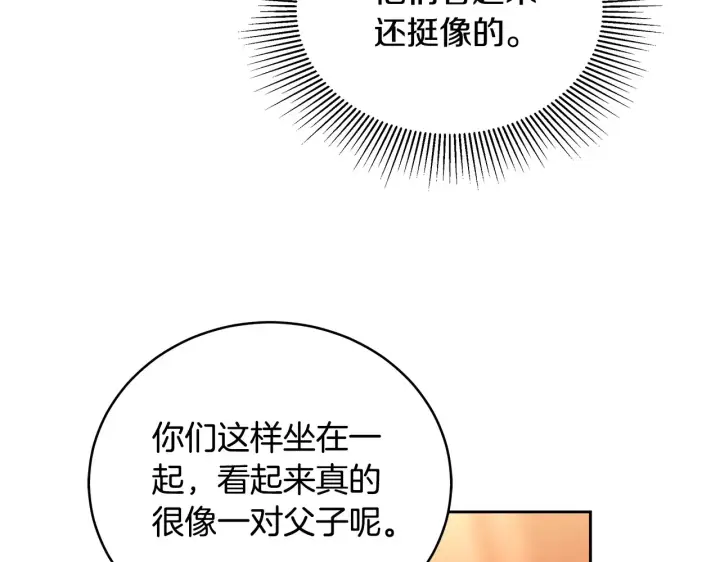 漫画《继母活命很简单》第18话 靠近第100张图