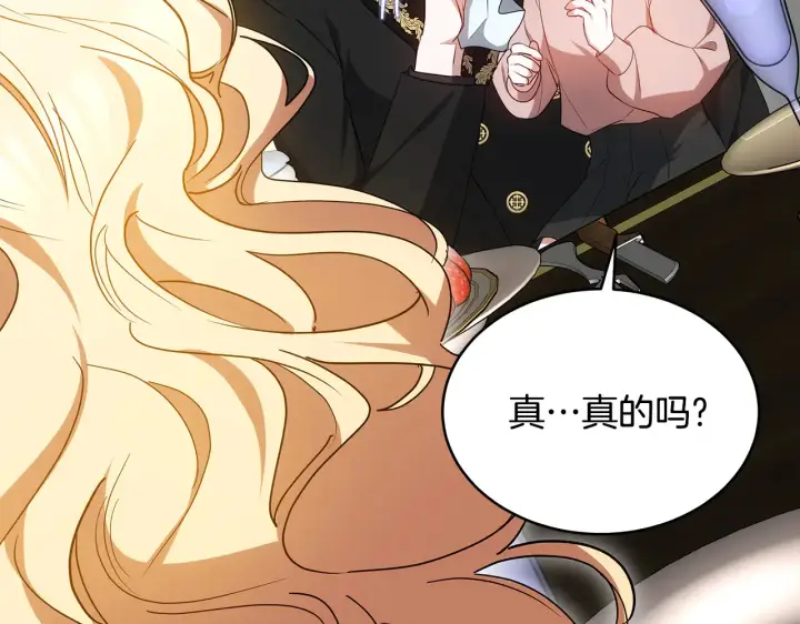 漫画《继母活命很简单》第18话 靠近第108张图