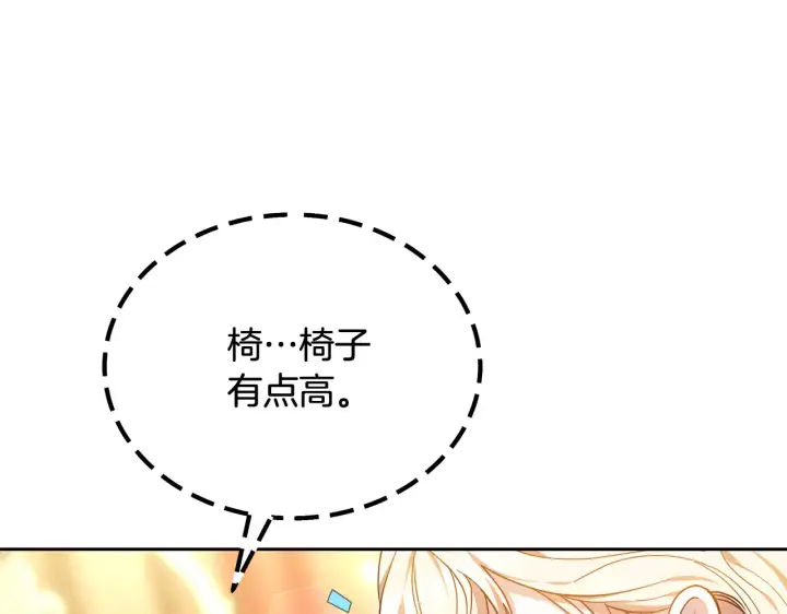 漫画《继母活命很简单》第18话 靠近第11张图