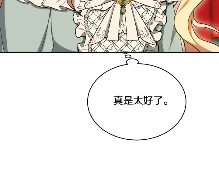 漫画《继母活命很简单》第18话 靠近第112张图