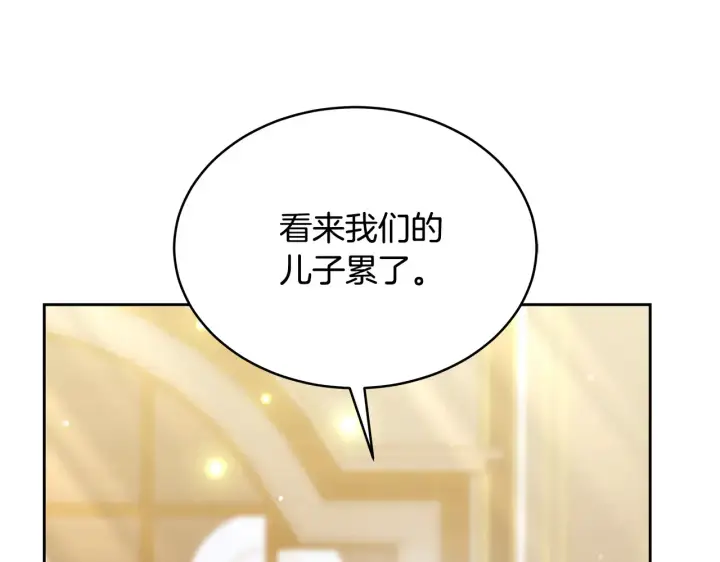 漫画《继母活命很简单》第18话 靠近第119张图
