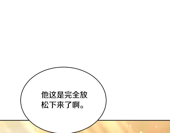 漫画《继母活命很简单》第18话 靠近第122张图