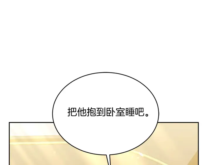 漫画《继母活命很简单》第18话 靠近第129张图