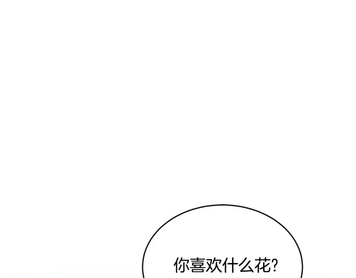 漫画《继母活命很简单》第18话 靠近第139张图