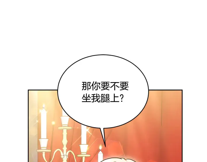 漫画《继母活命很简单》第18话 靠近第14张图