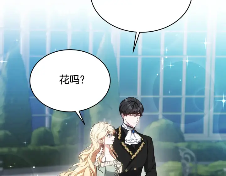 漫画《继母活命很简单》第18话 靠近第140张图