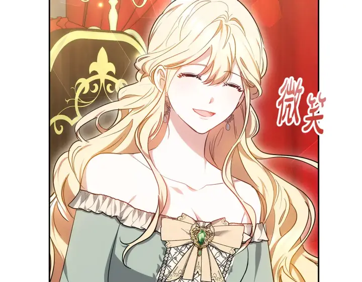 漫画《继母活命很简单》第18话 靠近第15张图