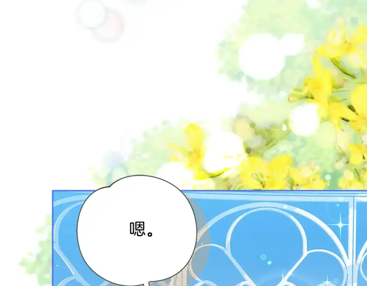 漫画《继母活命很简单》第18话 靠近第158张图