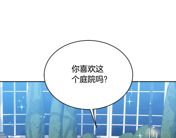 漫画《继母活命很简单》第18话 靠近第164张图