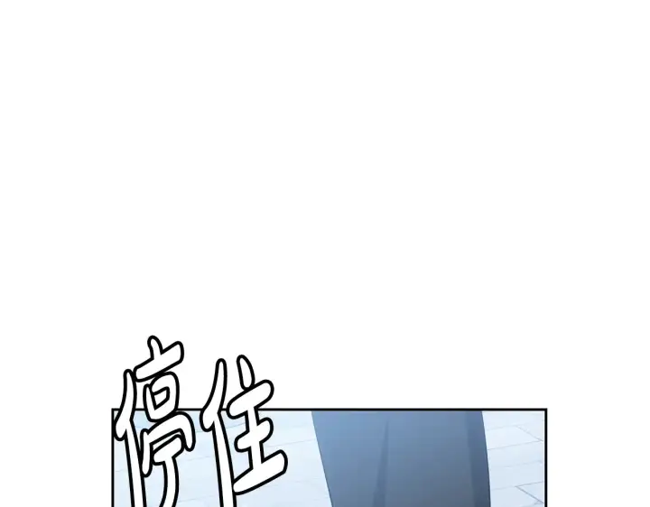 漫画《继母活命很简单》第18话 靠近第169张图