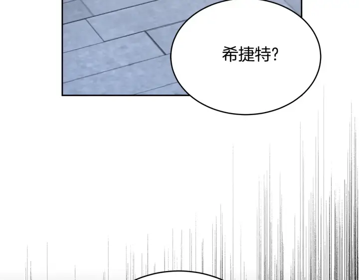 漫画《继母活命很简单》第18话 靠近第171张图