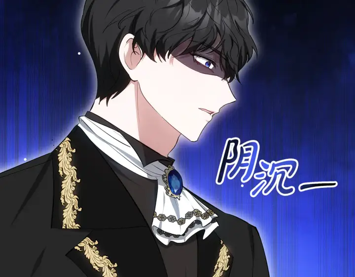 漫画《继母活命很简单》第18话 靠近第173张图