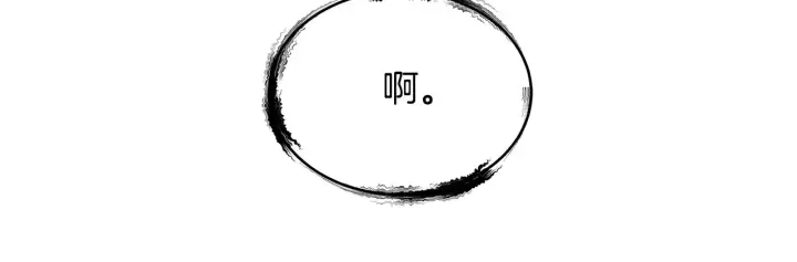 漫画《继母活命很简单》第18话 靠近第177张图