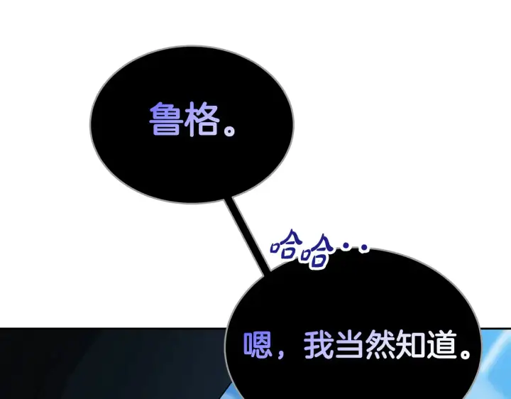 漫画《继母活命很简单》第18话 靠近第178张图