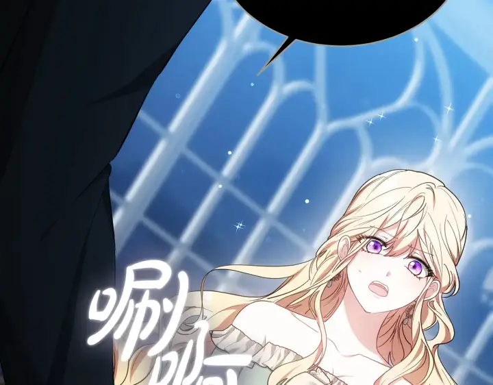 漫画《继母活命很简单》第18话 靠近第179张图