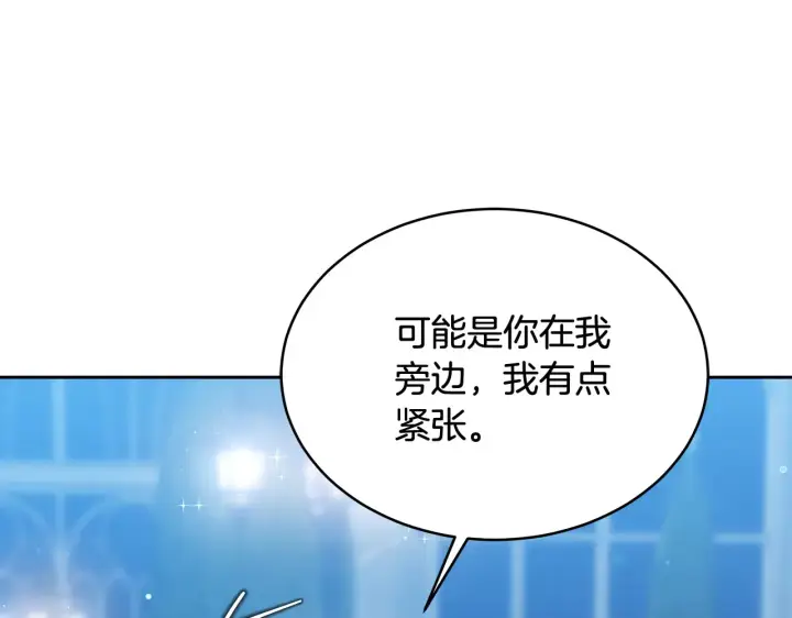 漫画《继母活命很简单》第18话 靠近第182张图