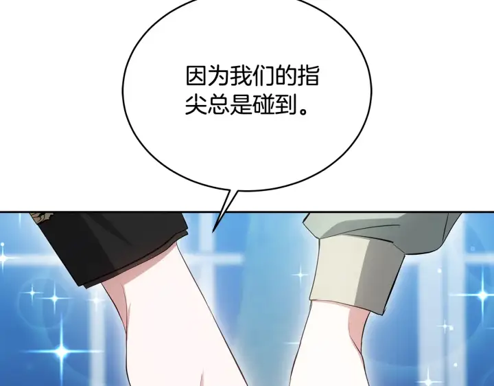 漫画《继母活命很简单》第18话 靠近第185张图