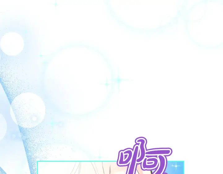 漫画《继母活命很简单》第18话 靠近第187张图