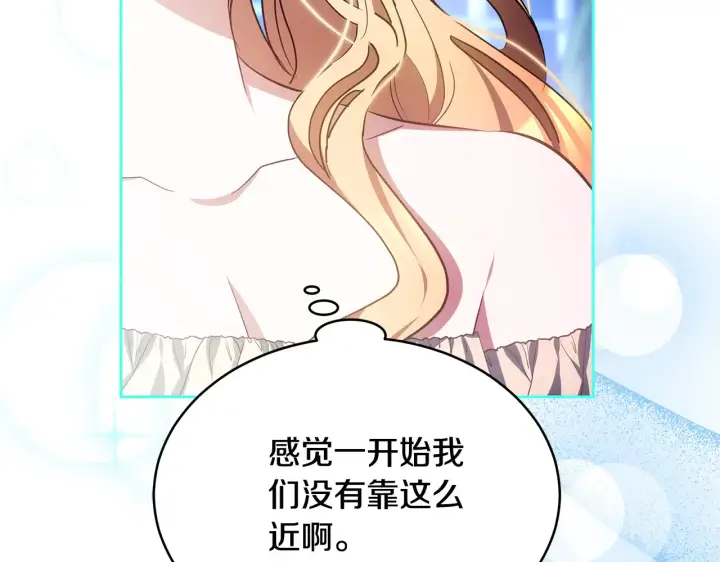 漫画《继母活命很简单》第18话 靠近第189张图