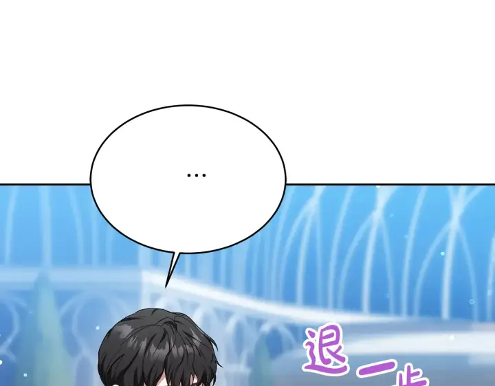 漫画《继母活命很简单》第18话 靠近第191张图
