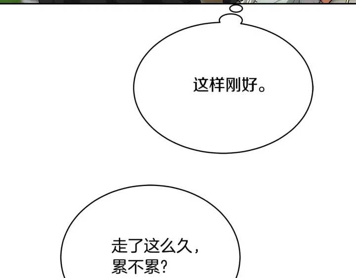 漫画《继母活命很简单》第18话 靠近第193张图