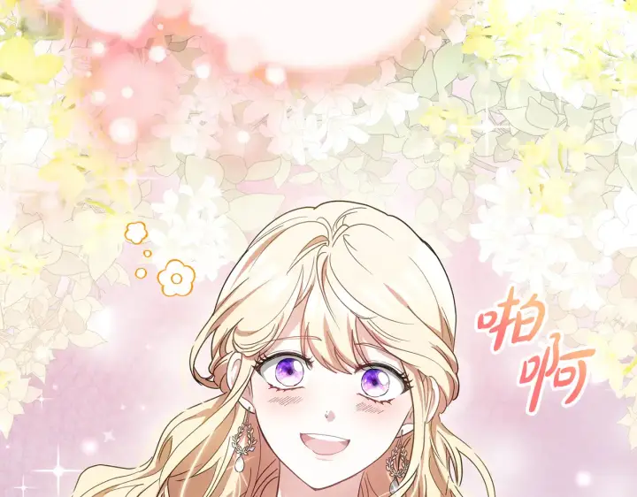 漫画《继母活命很简单》第18话 靠近第200张图