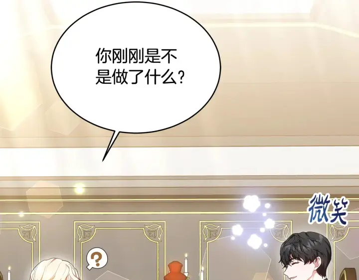 漫画《继母活命很简单》第18话 靠近第29张图