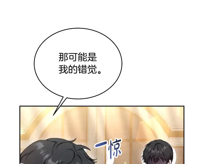 漫画《继母活命很简单》第18话 靠近第32张图